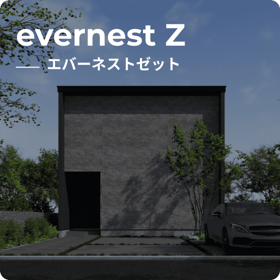 エバーネストゼット