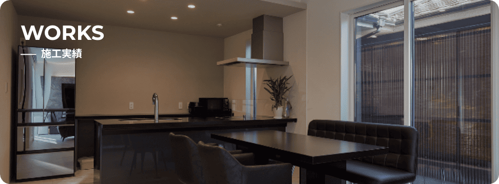 施工実績